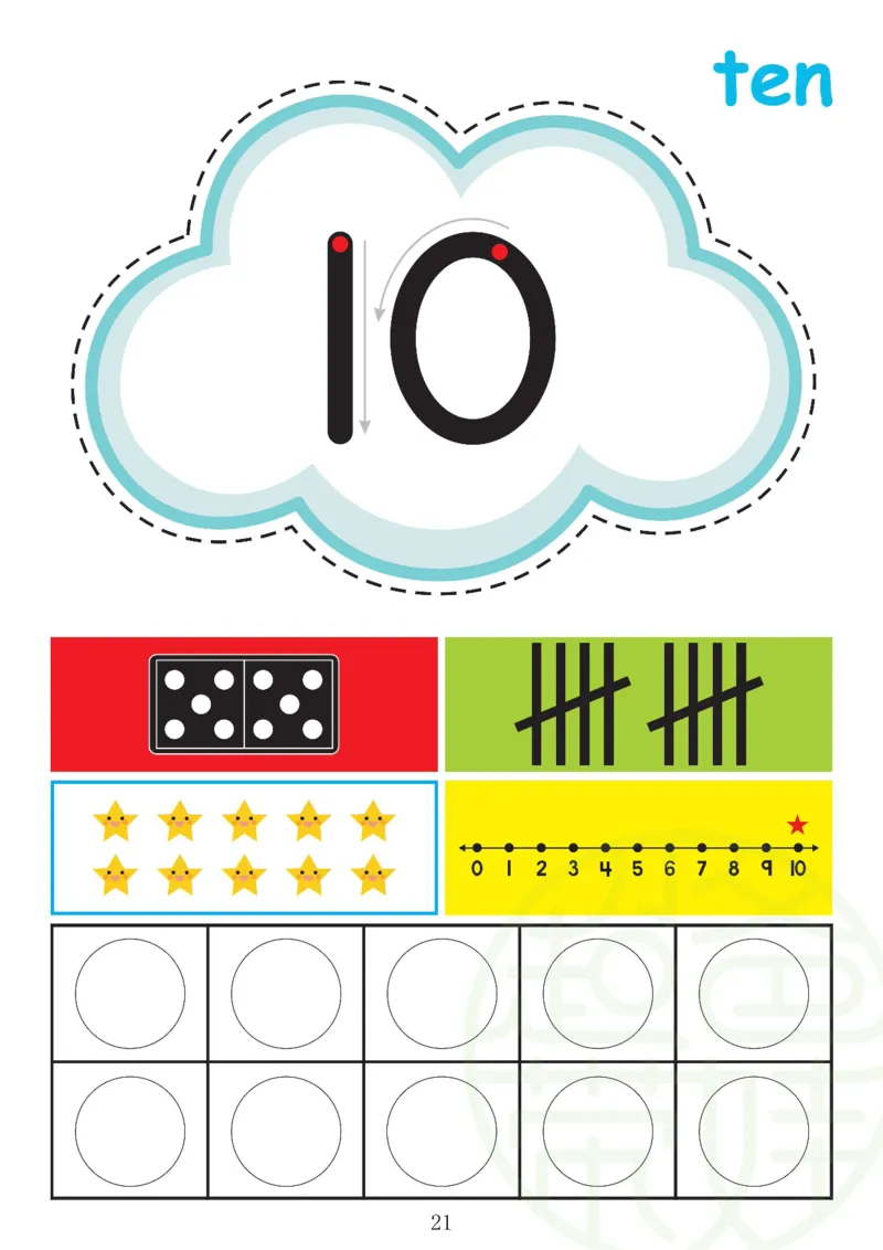 120页数学启蒙120页（有水印）_幼小衔接数学