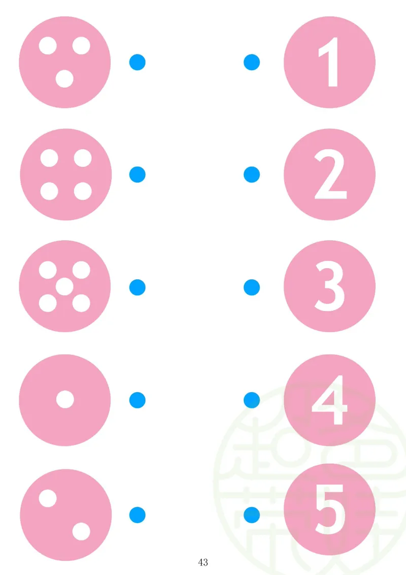 120页数学启蒙120页（有水印）_幼小衔接数学