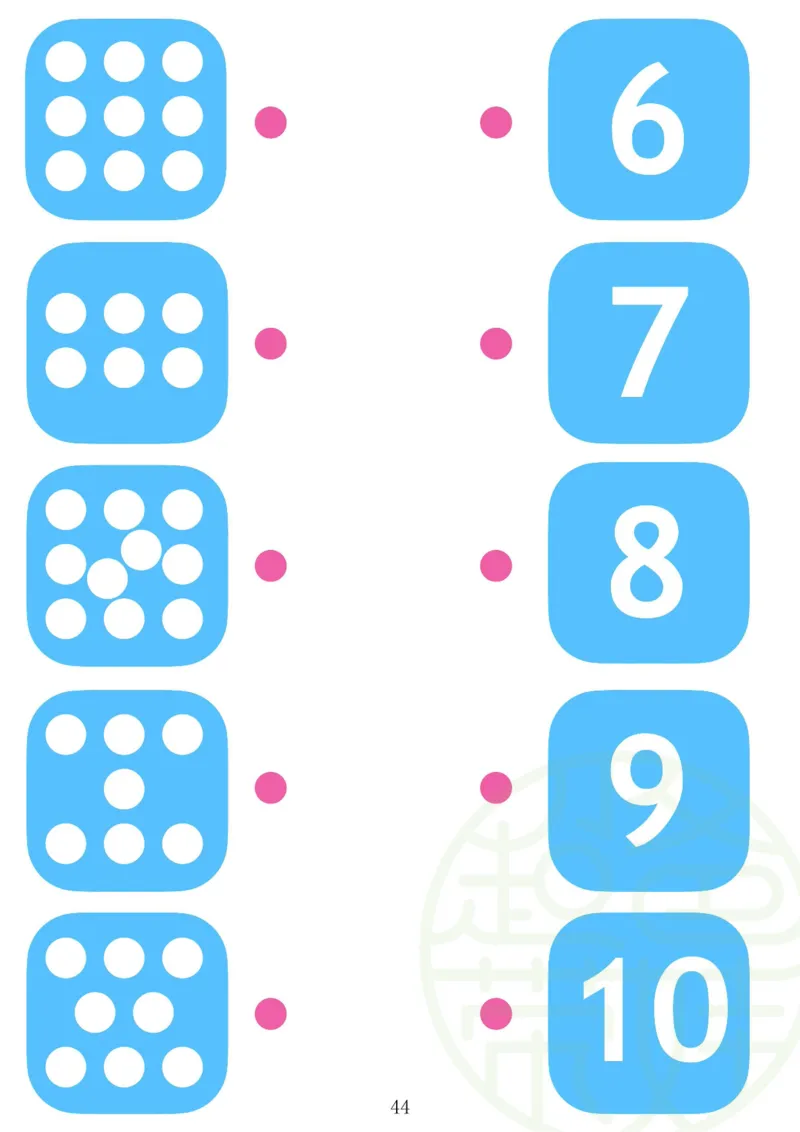 120页数学启蒙120页（有水印）_幼小衔接数学