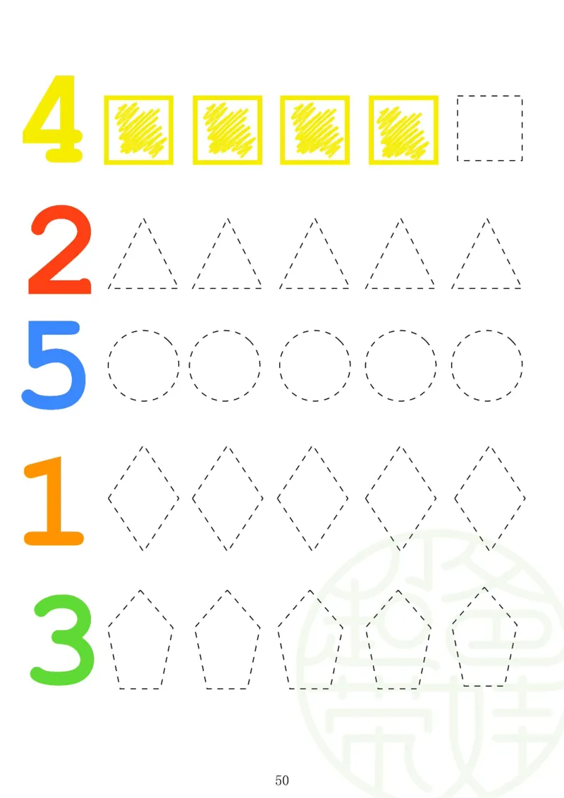 120页数学启蒙120页（有水印）_幼小衔接数学