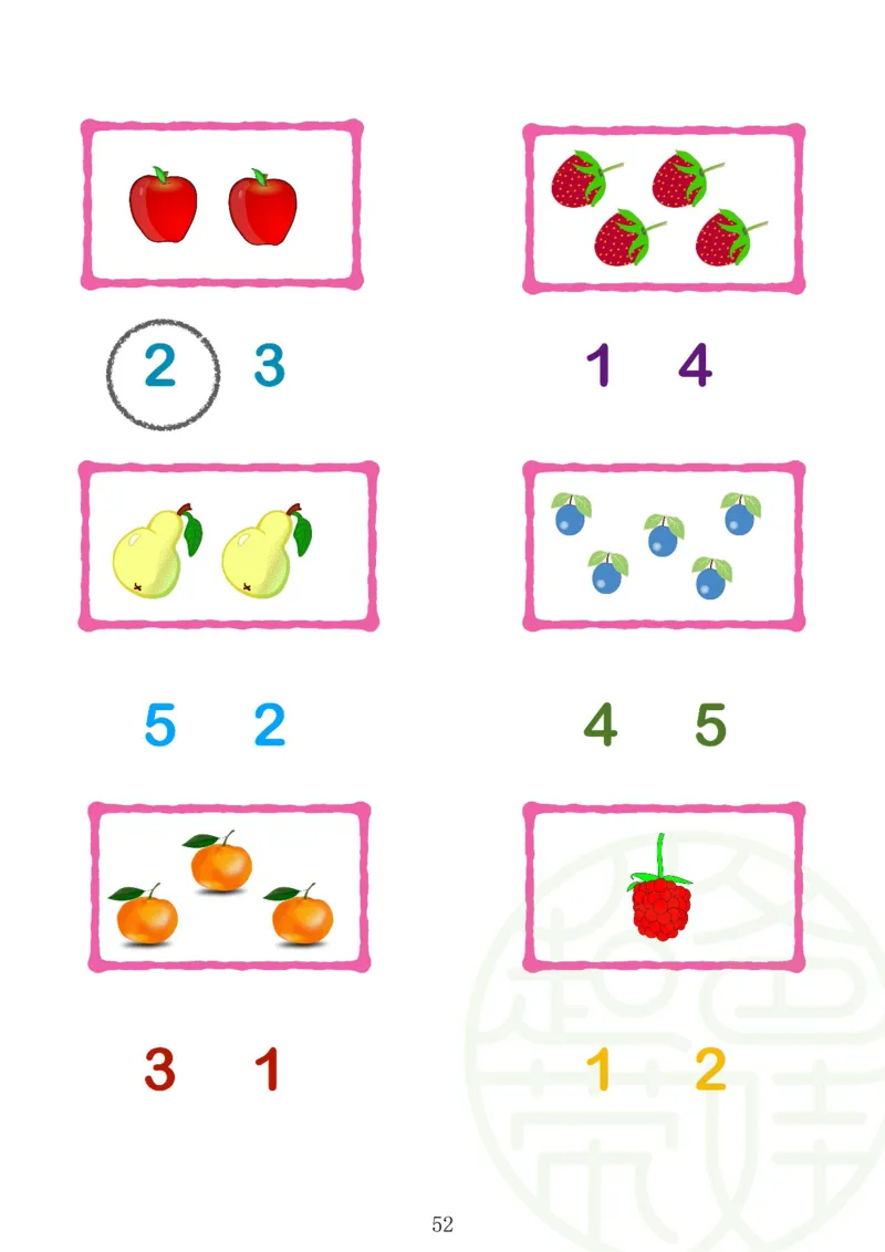 120页数学启蒙120页（有水印）_幼小衔接数学