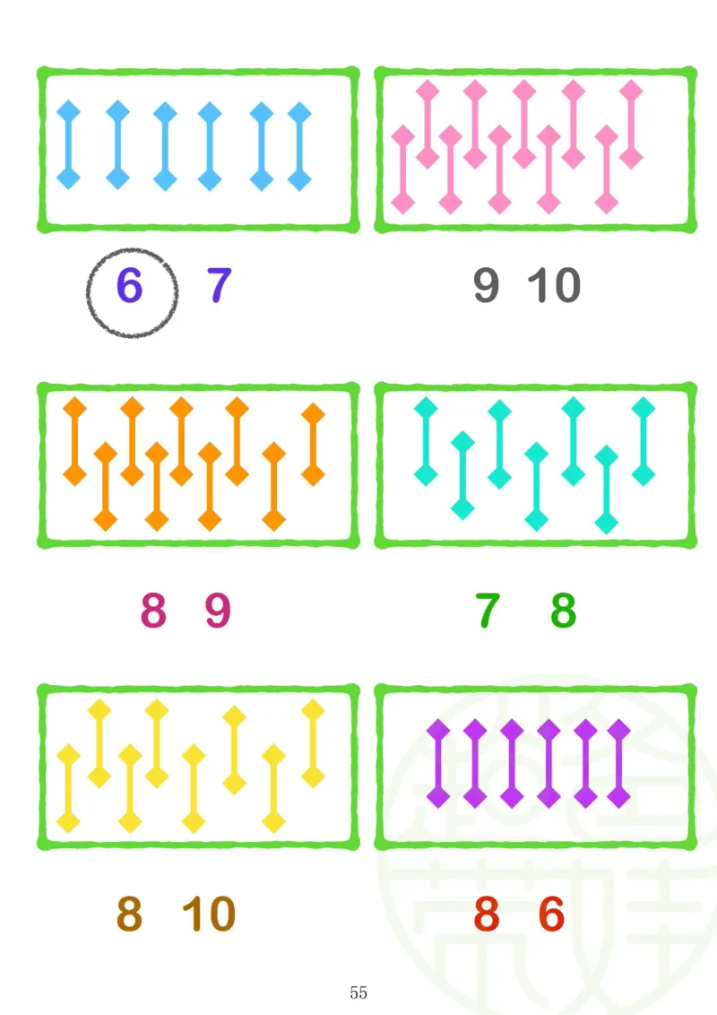120页数学启蒙120页（有水印）_幼小衔接数学