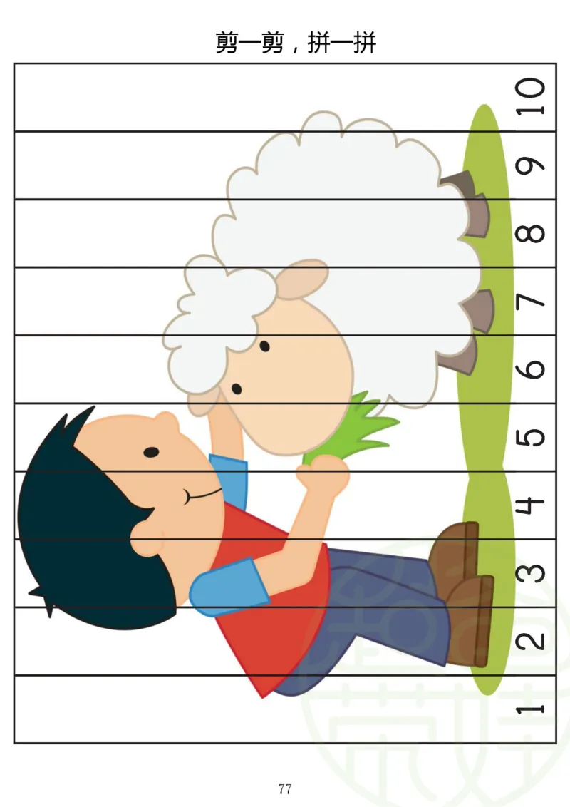 120页数学启蒙120页（有水印）_幼小衔接数学