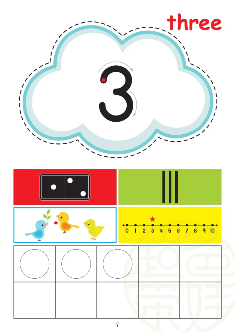 120页数学启蒙120页（有水印）_幼小衔接数学