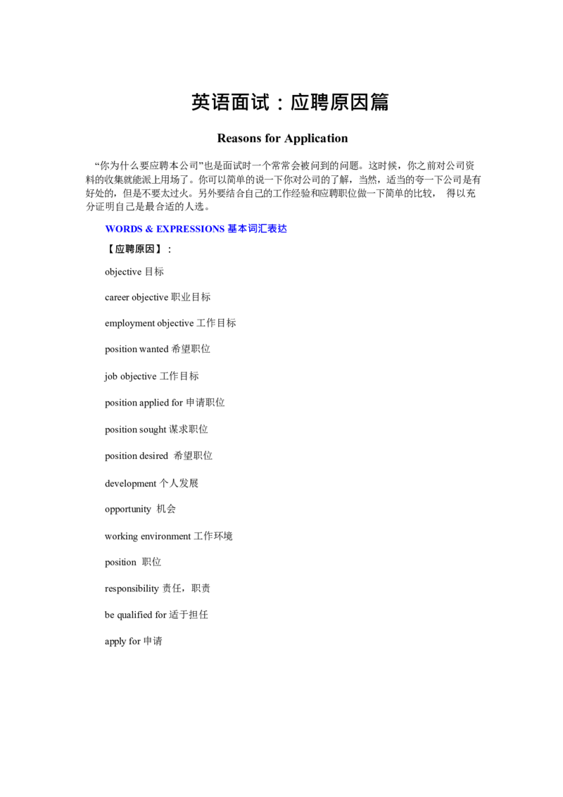 英文面试：自我介绍篇_2025春招题库汇总_十大行测题库_2023年十大热门题库更新中_09、易考汇总_银行面试_面试礼仪及技巧_英文面试技巧群面单面汇总
