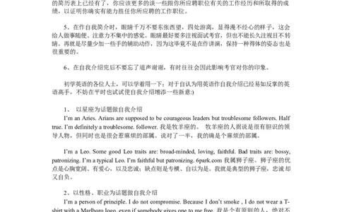 英文面试：自我介绍篇_2025春招题库汇总_十大行测题库_2023年十大热门题库更新中_09、易考汇总_银行面试_面试礼仪及技巧_英文面试技巧群面单面汇总