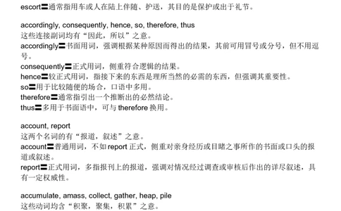 英语同义词大全_2025春招题库汇总_国企题库_中国烟草_3Yancao笔试专业完整知识点（仅需看本专业）_3.7英语_4.英语词汇