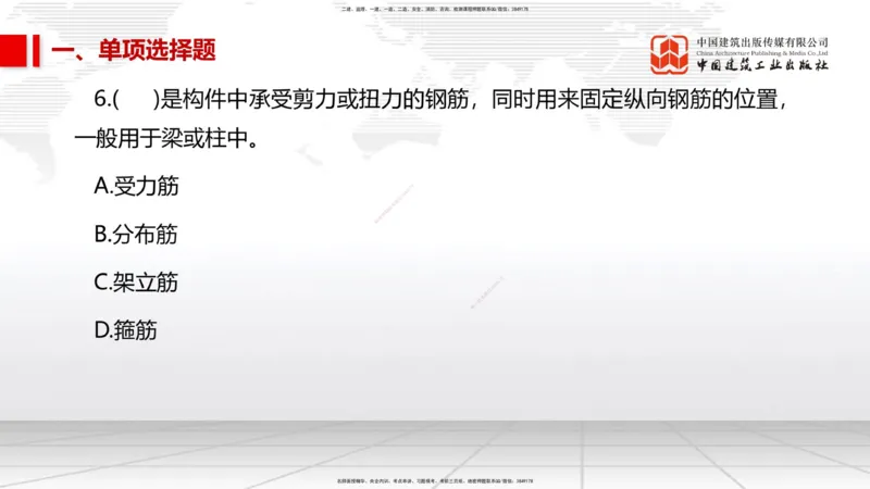 06.09一建《市政》全国大模考解析公开课_2026年一级建造师_2026年一建市政_2025年一建市政SVIP_02-基础精讲✿高端面授✿深度强化_02-市政《前期全套课》韩放JGS_讲义