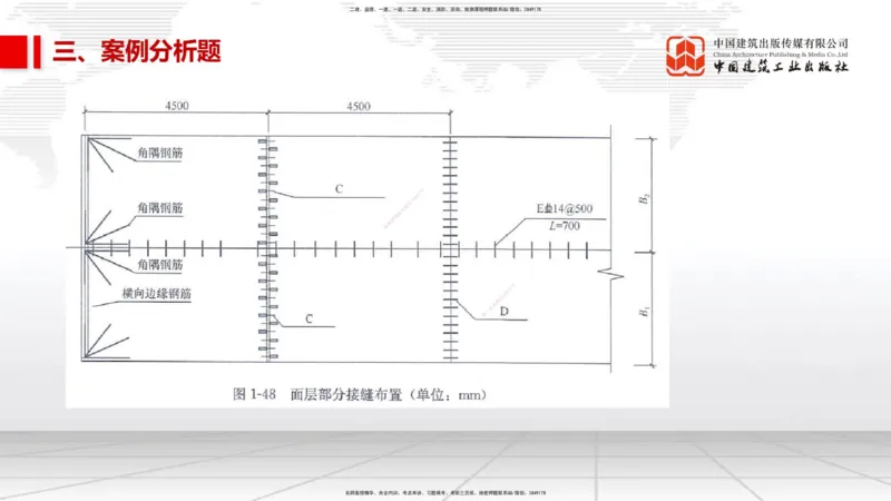 06.09一建《市政》全国大模考解析公开课_2026年一级建造师_2026年一建市政_2025年一建市政SVIP_02-基础精讲✿高端面授✿深度强化_02-市政《前期全套课》韩放JGS_讲义