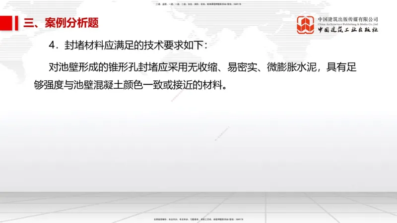 06.09一建《市政》全国大模考解析公开课_2026年一级建造师_2026年一建市政_2025年一建市政SVIP_02-基础精讲✿高端面授✿深度强化_02-市政《前期全套课》韩放JGS_讲义