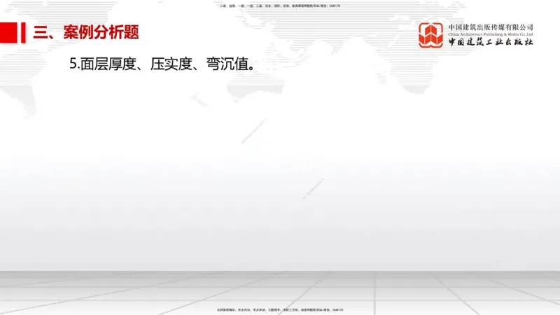 06.09一建《市政》全国大模考解析公开课_2026年一级建造师_2026年一建市政_2025年一建市政SVIP_02-基础精讲✿高端面授✿深度强化_02-市政《前期全套课》韩放JGS_讲义
