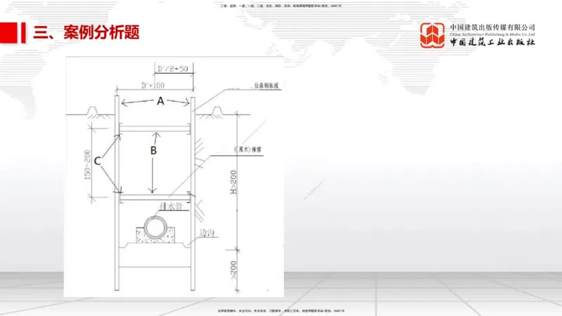 06.09一建《市政》全国大模考解析公开课_2026年一级建造师_2026年一建市政_2025年一建市政SVIP_02-基础精讲✿高端面授✿深度强化_02-市政《前期全套课》韩放JGS_讲义