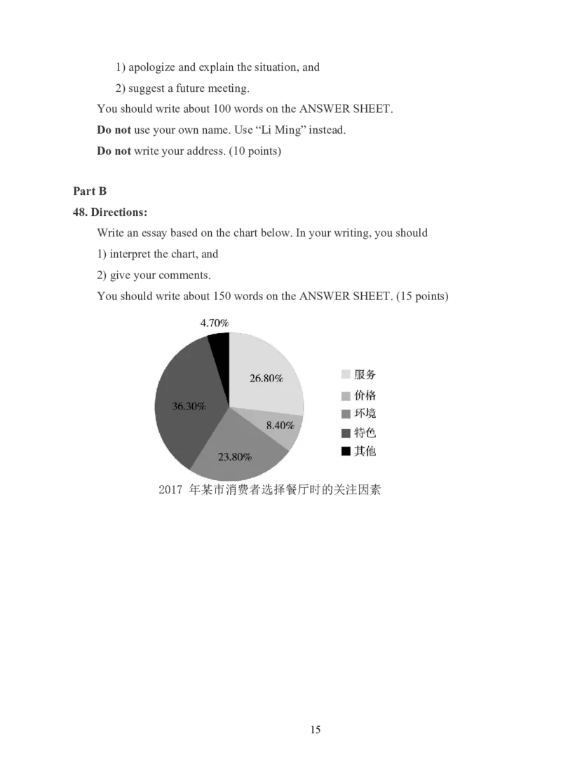 2018年考研英语二真题(1)_❤️2.2010-2024年考研英语二真题及解析_01、真题部分_WORD版本