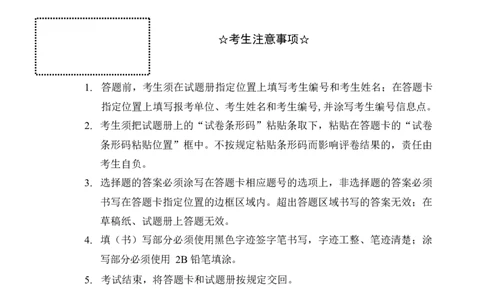 2018年考研英语二真题(1)_❤️2.2010-2024年考研英语二真题及解析_01、真题部分_WORD版本