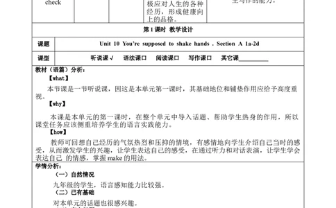 SectionA1a-2d大单元教学+课时设计Unit11Sadmoviesmakemecry_初中英语新版_最新人教版英语九年级全册_新更新初中英语9全_01课件+教案