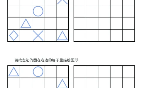 03、描绘图形（困难）_幼小衔接全套_7.幼小衔接全套_14、专注力_2、专注力训练素材_描绘图形
