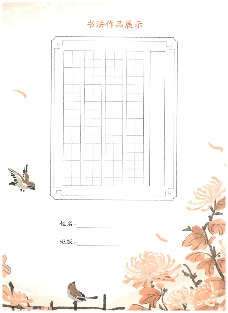 25秋王朝霞活页同步字帖-2年级上_25秋《王朝霞语文活页同步字帖》1-6上