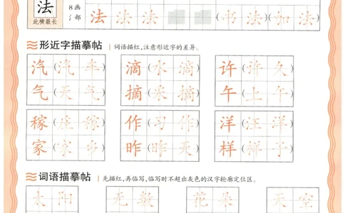 25秋王朝霞活页同步字帖-2年级上_25秋《王朝霞语文活页同步字帖》1-6上