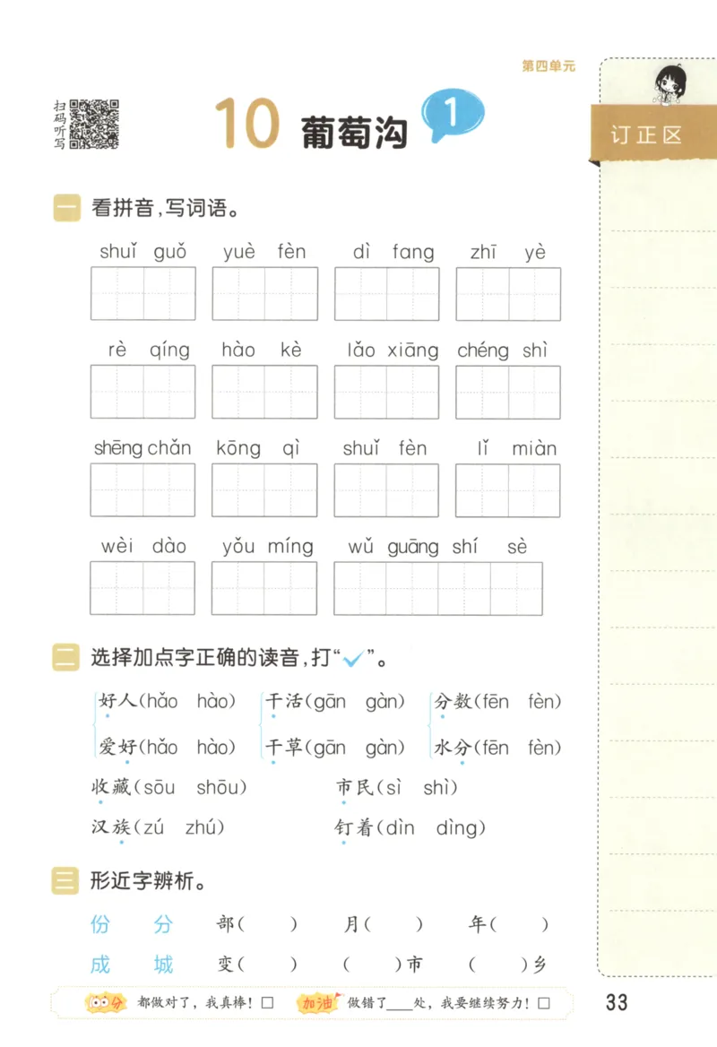 25秋《53积累与默写》2年级上册语文_25秋《53积累与默写》