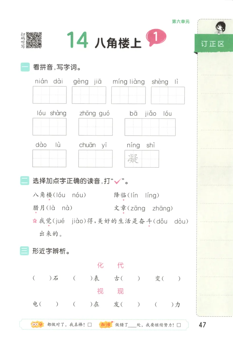 25秋《53积累与默写》2年级上册语文_25秋《53积累与默写》