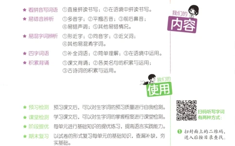 25秋《53积累与默写》2年级上册语文_25秋《53积累与默写》