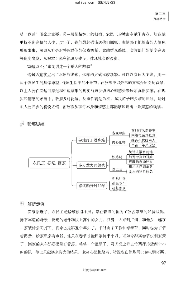 面试1000题（特色创&middot;新题题）_2025春招题库汇总_十大行测题库_2023年十大热门题库更新中_09、易考汇总_银行面试_半结构化_粉笔面试1000题