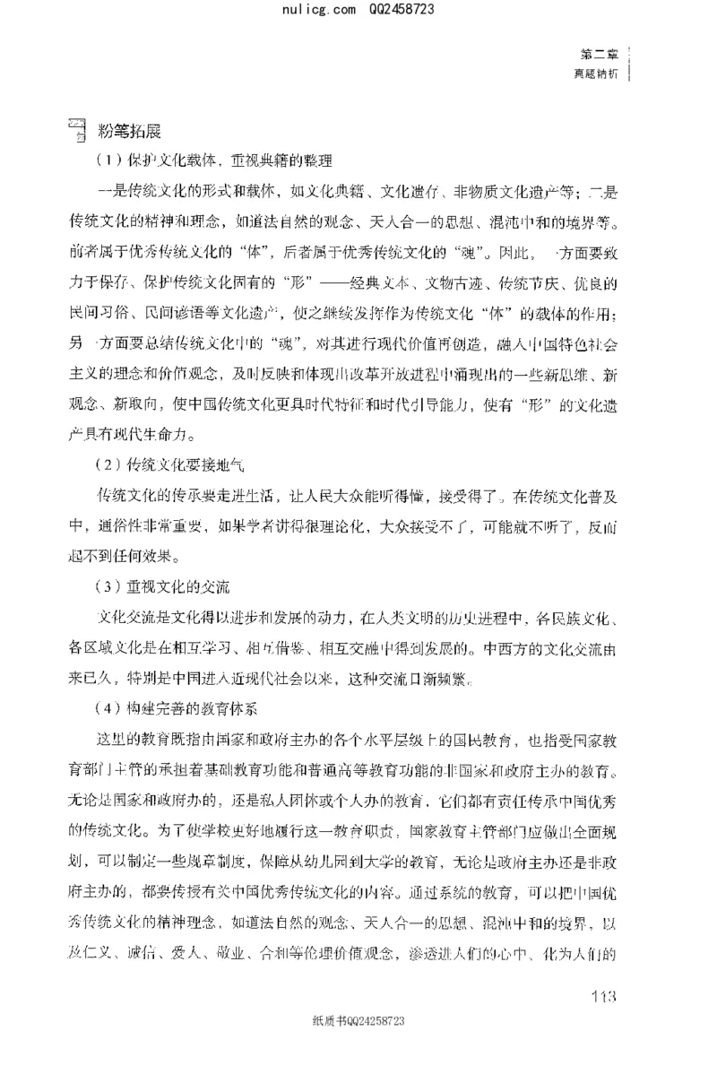 面试1000题（特色创&middot;新题题）_2025春招题库汇总_十大行测题库_2023年十大热门题库更新中_09、易考汇总_银行面试_半结构化_粉笔面试1000题