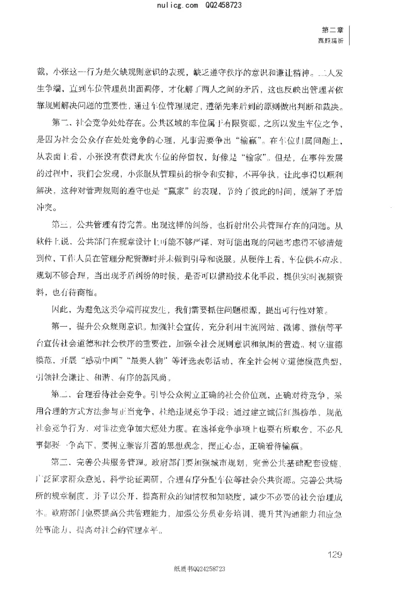 面试1000题（特色创&middot;新题题）_2025春招题库汇总_十大行测题库_2023年十大热门题库更新中_09、易考汇总_银行面试_半结构化_粉笔面试1000题