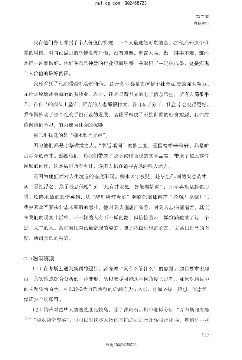 面试1000题（特色创&middot;新题题）_2025春招题库汇总_十大行测题库_2023年十大热门题库更新中_09、易考汇总_银行面试_半结构化_粉笔面试1000题