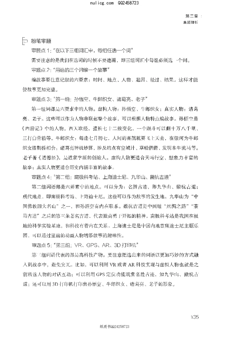 面试1000题（特色创&middot;新题题）_2025春招题库汇总_十大行测题库_2023年十大热门题库更新中_09、易考汇总_银行面试_半结构化_粉笔面试1000题