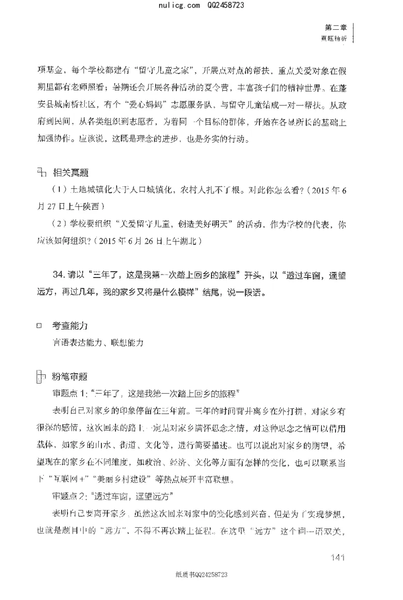 面试1000题（特色创&middot;新题题）_2025春招题库汇总_十大行测题库_2023年十大热门题库更新中_09、易考汇总_银行面试_半结构化_粉笔面试1000题