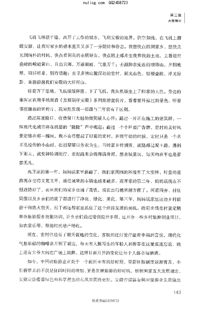 面试1000题（特色创&middot;新题题）_2025春招题库汇总_十大行测题库_2023年十大热门题库更新中_09、易考汇总_银行面试_半结构化_粉笔面试1000题