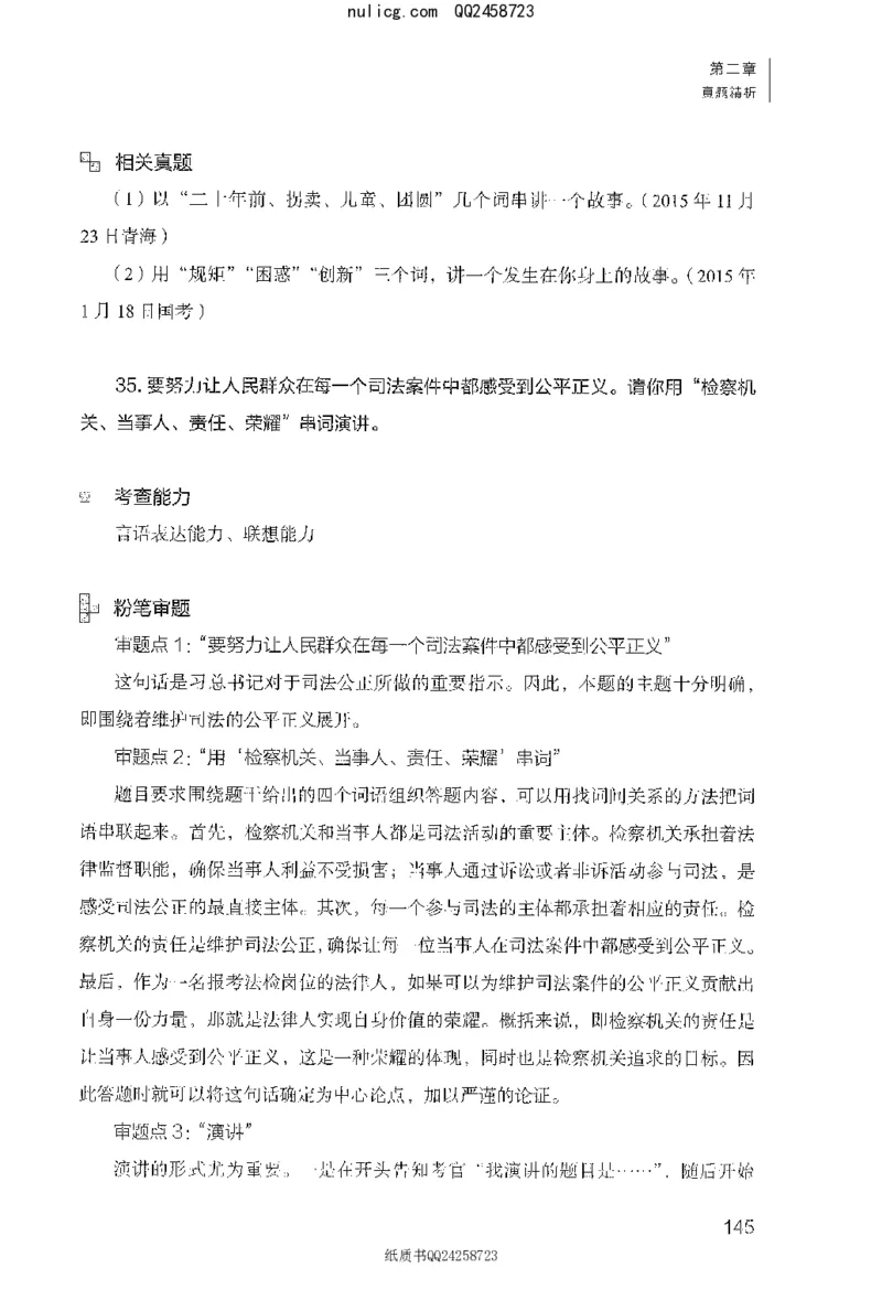 面试1000题（特色创&middot;新题题）_2025春招题库汇总_十大行测题库_2023年十大热门题库更新中_09、易考汇总_银行面试_半结构化_粉笔面试1000题