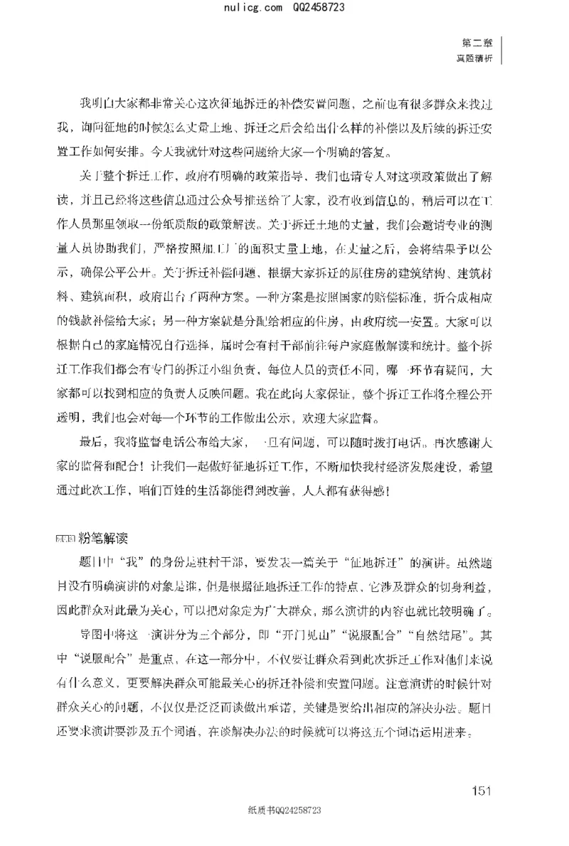 面试1000题（特色创&middot;新题题）_2025春招题库汇总_十大行测题库_2023年十大热门题库更新中_09、易考汇总_银行面试_半结构化_粉笔面试1000题