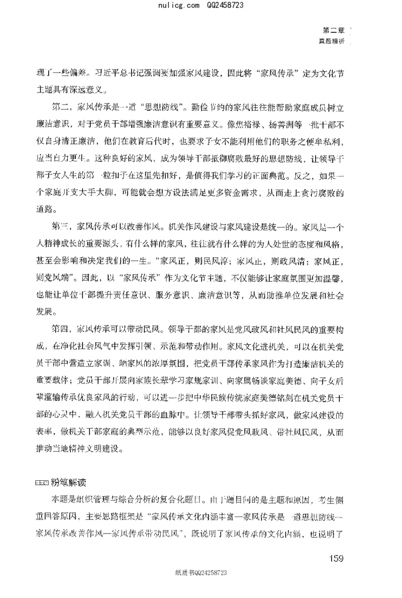 面试1000题（特色创&middot;新题题）_2025春招题库汇总_十大行测题库_2023年十大热门题库更新中_09、易考汇总_银行面试_半结构化_粉笔面试1000题