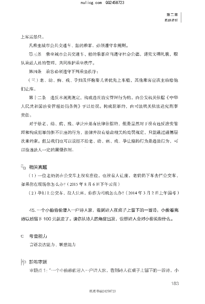 面试1000题（特色创&middot;新题题）_2025春招题库汇总_十大行测题库_2023年十大热门题库更新中_09、易考汇总_银行面试_半结构化_粉笔面试1000题