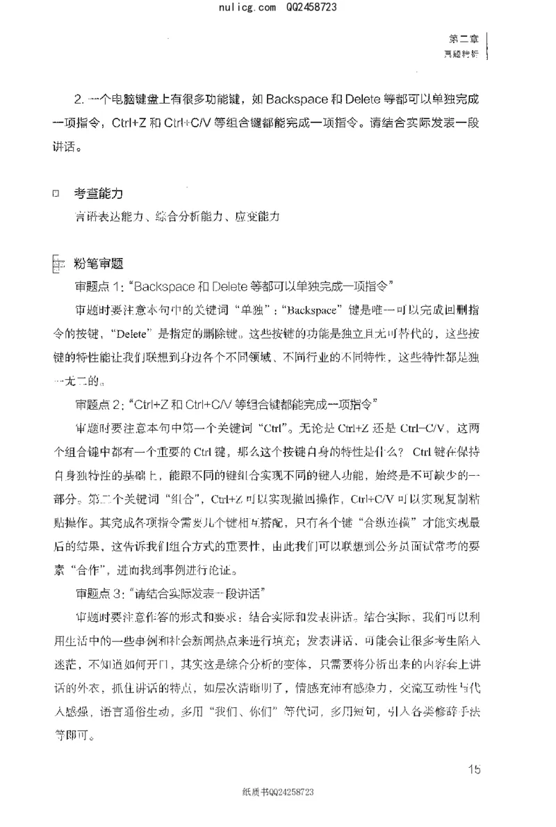 面试1000题（特色创&middot;新题题）_2025春招题库汇总_十大行测题库_2023年十大热门题库更新中_09、易考汇总_银行面试_半结构化_粉笔面试1000题