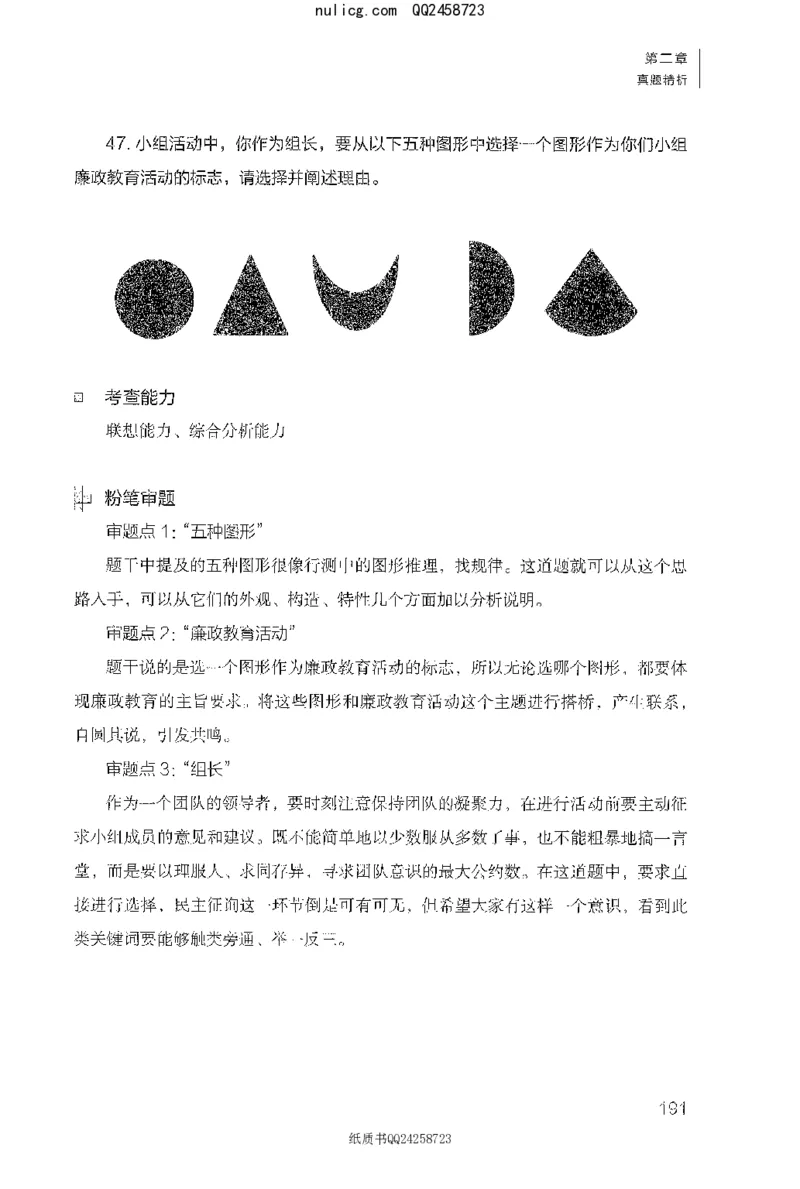 面试1000题（特色创&middot;新题题）_2025春招题库汇总_十大行测题库_2023年十大热门题库更新中_09、易考汇总_银行面试_半结构化_粉笔面试1000题