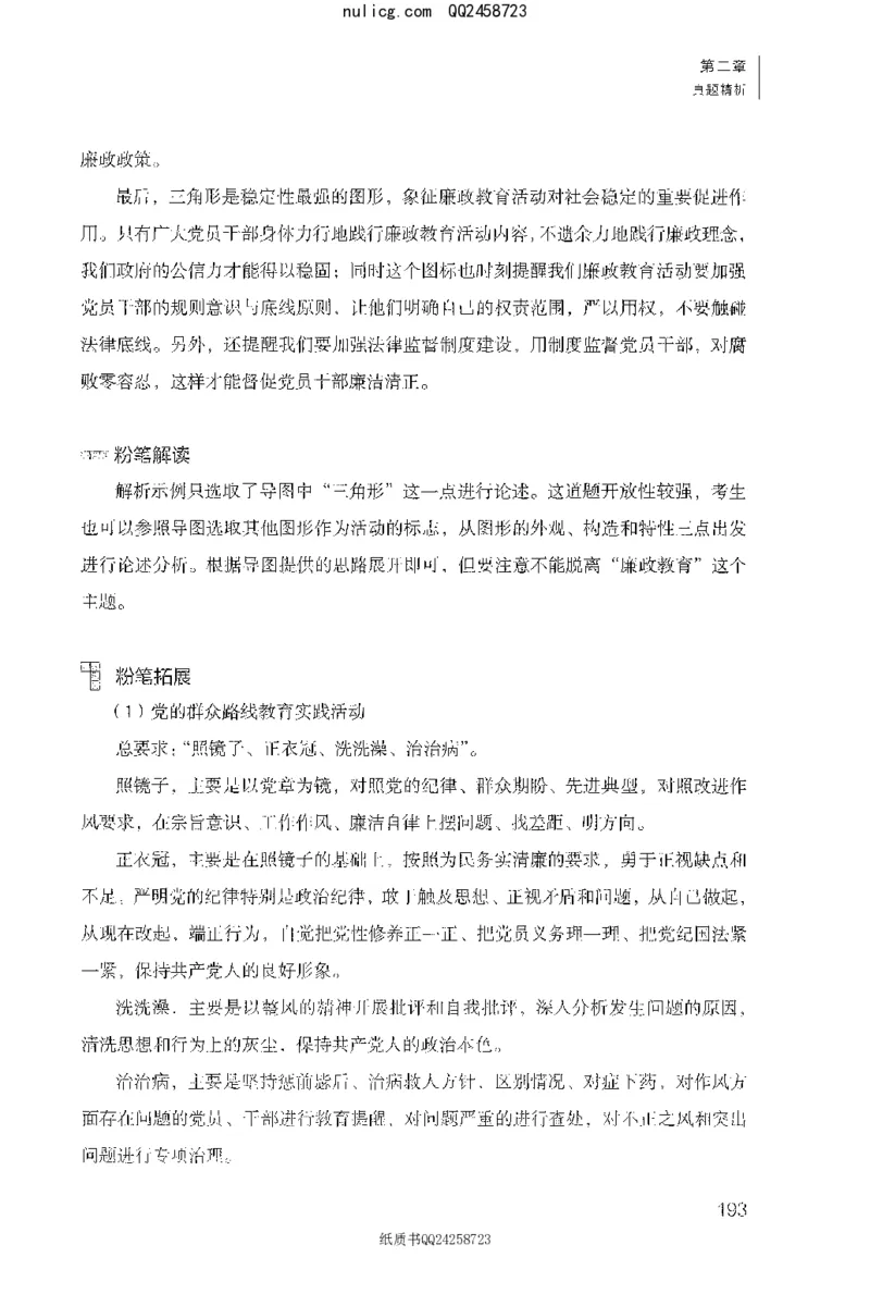 面试1000题（特色创&middot;新题题）_2025春招题库汇总_十大行测题库_2023年十大热门题库更新中_09、易考汇总_银行面试_半结构化_粉笔面试1000题