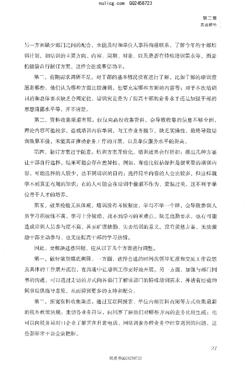 面试1000题（特色创&middot;新题题）_2025春招题库汇总_十大行测题库_2023年十大热门题库更新中_09、易考汇总_银行面试_半结构化_粉笔面试1000题