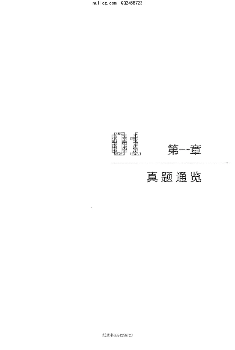 面试1000题（特色创&middot;新题题）_2025春招题库汇总_十大行测题库_2023年十大热门题库更新中_09、易考汇总_银行面试_半结构化_粉笔面试1000题