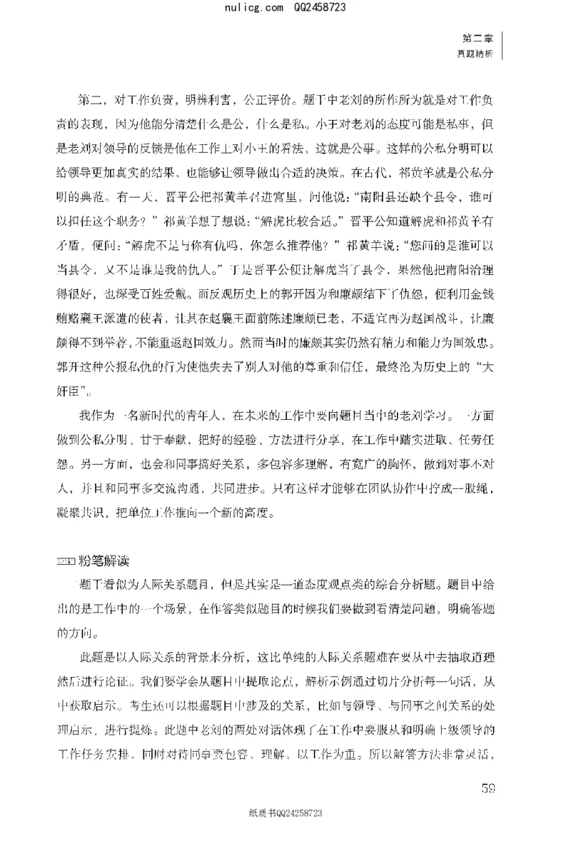 面试1000题（特色创&middot;新题题）_2025春招题库汇总_十大行测题库_2023年十大热门题库更新中_09、易考汇总_银行面试_半结构化_粉笔面试1000题