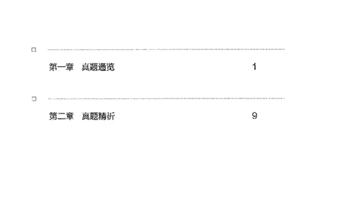 面试1000题（特色创&middot;新题题）_2025春招题库汇总_十大行测题库_2023年十大热门题库更新中_09、易考汇总_银行面试_半结构化_粉笔面试1000题