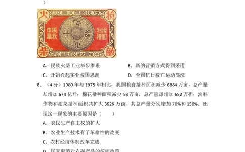 2016年高考历史试卷（新课标Ⅲ）（空白卷）_历史历年高考真题_新&middot;Word版2008-2025&middot;高考历史真题_历史（按省份分类）2008-2025_2008-2025&middot;（四川）历史高考真题