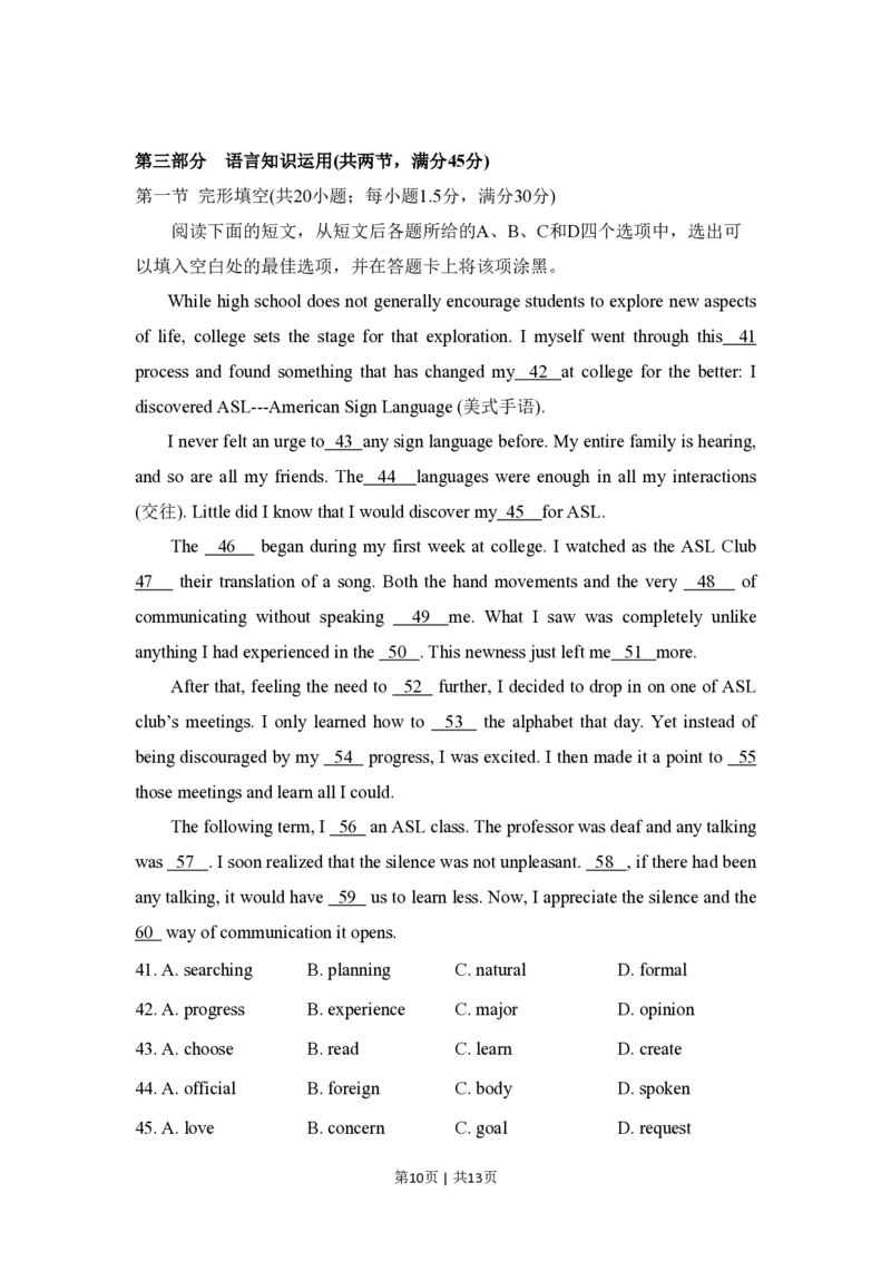 2017年高考英语试卷（新课标Ⅰ卷）（空白卷）_英语历年高考真题_新&middot;PDF版2008-2025&middot;高考英语真题_英语（按省份分类）2008-2025_2012-2025&middot;（福建）英语高考真题