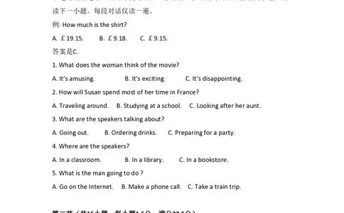 2017年高考英语试卷（新课标Ⅰ卷）（空白卷）_英语历年高考真题_新&middot;PDF版2008-2025&middot;高考英语真题_英语（按省份分类）2008-2025_2012-2025&middot;（福建）英语高考真题