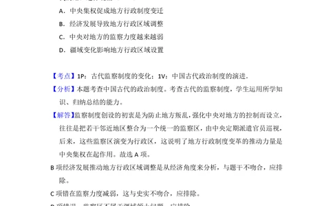 2013年高考历史试卷（大纲版）（解析卷）_历史历年高考真题_新&middot;PDF版2008-2025&middot;高考历史真题_历史（按年份分类）2008-2025_2013&middot;历史高考真题