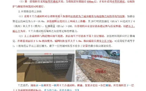 06讲义道路工程第三节：基层施工（二）_2026年一级建造师_2026年一建市政_2026年一建市政SVIP_2026一建市政SVIP_02-基础精讲✿高端面授✿深度强化_讲义