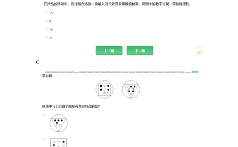 题库-新题_2025春招题库汇总_十大行测题库_2023年十大热门题库更新中_02、智鼎汇总_2021-2020-2019整理_其他补充