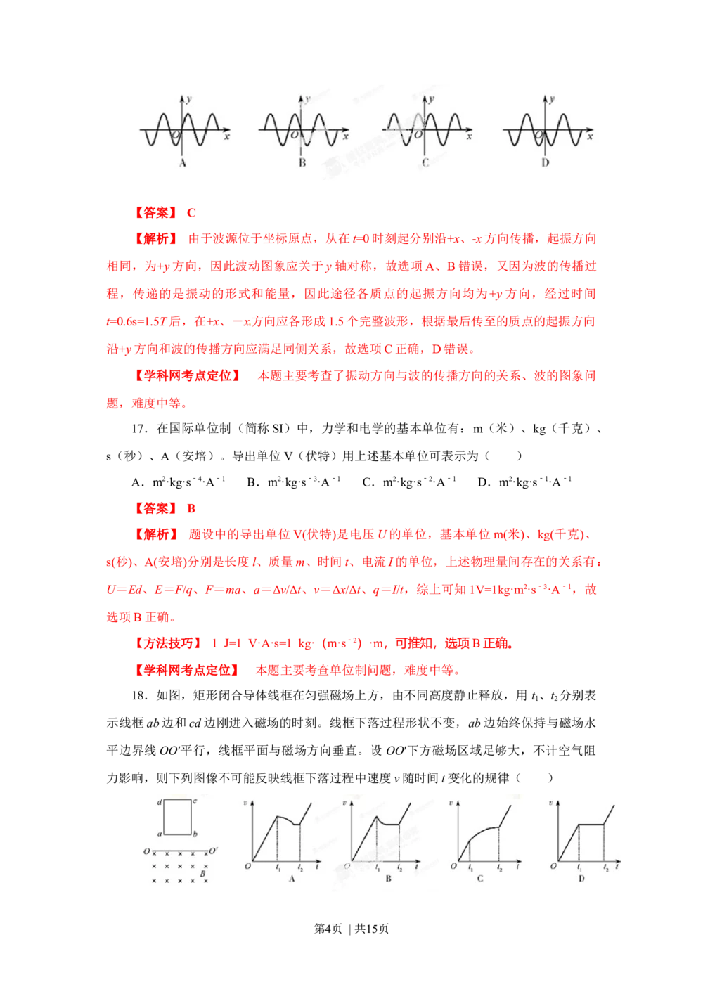 2013年高考物理试卷（福建）（空白卷）_物理历年高考真题_新&middot;Word版2008-2025&middot;高考物理真题_物理（按试卷类型分类）2008-2025_自主命题卷&middot;物理（2008-2025）